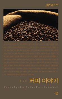 커피 이야기