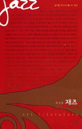 재즈 표지 이미지