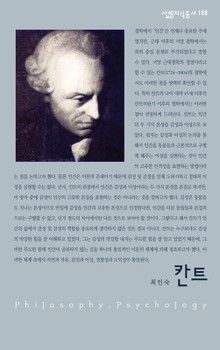 칸트