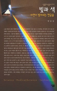 빛과 색