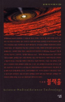 블랙홀
