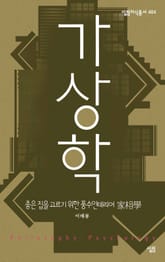 가상학 표지 이미지