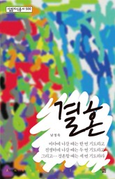 결혼 표지 이미지