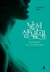 르누아르 뷰티풀 시리즈 표지 이미지