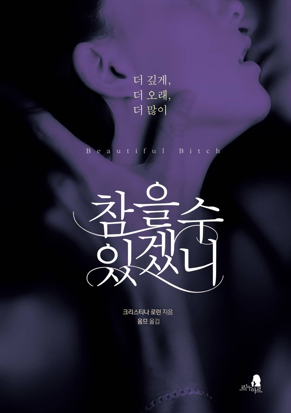 [체험판] 참을 수 있겠니