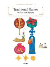 Traditional Games with Aunt Hyojae 표지 이미지