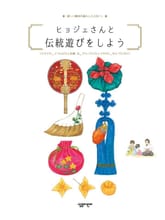 ヒョゼおばさんと伝統的な遊びをしよう 표지 이미지