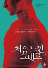 르누아르 뷰티풀 시리즈 표지 이미지