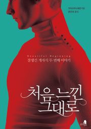 잘생긴 개자식