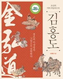 조선의 아트 저널리스트