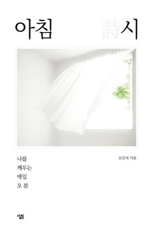 아침 시
