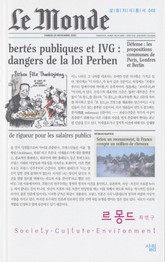 르 몽드 표지 이미지