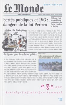 르 몽드