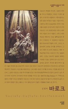 바로크