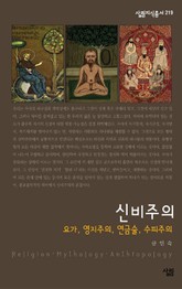 신비주의 표지 이미지