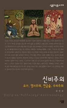 신비주의