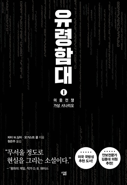 유령함대1 표지 이미지