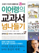 이어령의 교과서 넘나들기 3 : 문학편 표지 이미지