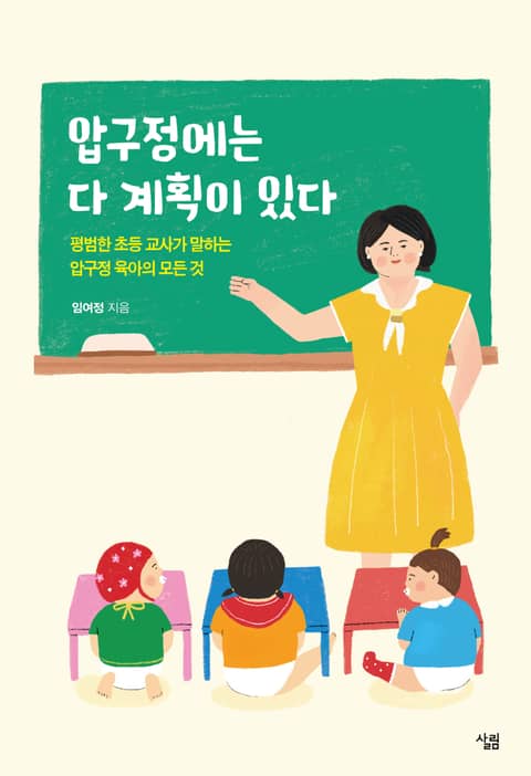 압구정에는 다 계획이 있다 표지 이미지