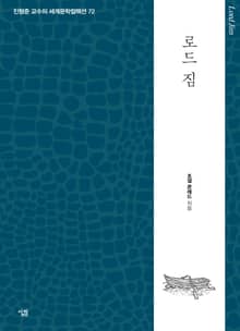 로드 짐