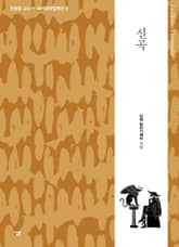 신곡 표지 이미지