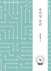 유리알 유희 표지 이미지