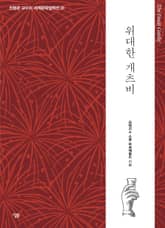 위대한 개츠비 표지 이미지