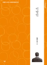 이방인 표지 이미지