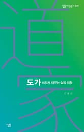 도가 표지 이미지