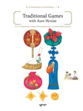 효재 이모와 전통 놀이 해요(영문판) 표지 이미지