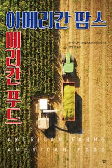 아메리칸 팜스, 아메리칸 푸드