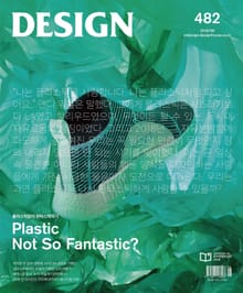 디자인 Design 2018.08