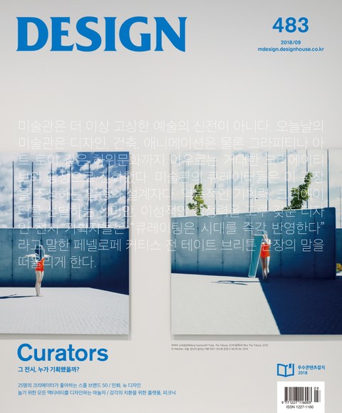 디자인 Design 2018.09
