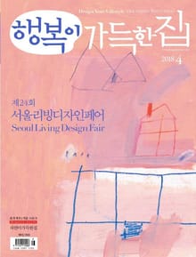 행복이가득한집 2018.04