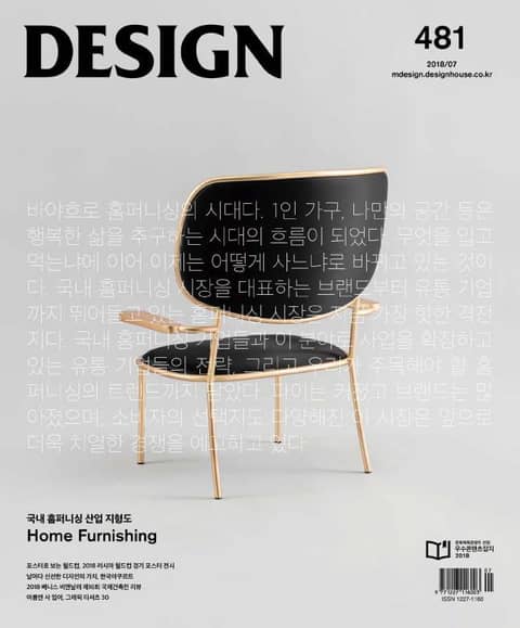 디자인 Design 2018.07
