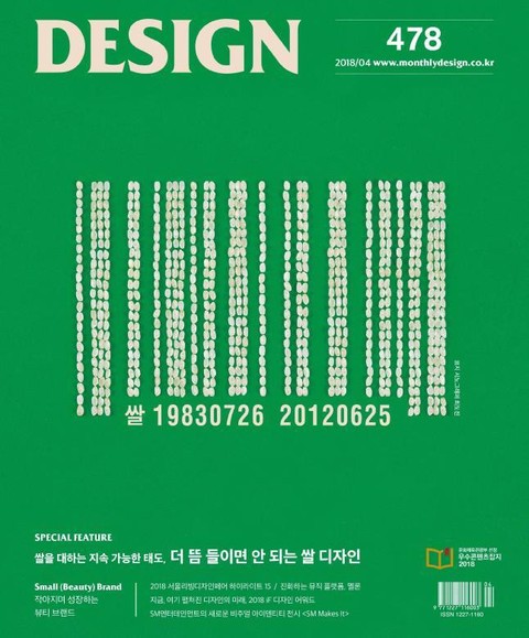 디자인 Design 2018.04