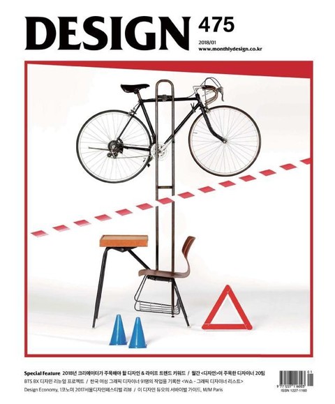 디자인 Design 2018.01