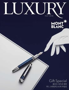 럭셔리 Luxury 2018.05