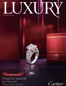 럭셔리 Luxury 2018.03