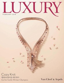 럭셔리 Luxury 2018.02