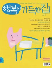 행복이가득한집 2017.07