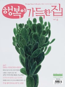 행복이가득한집 2017.06