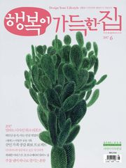 행복이가득한집 2017.06