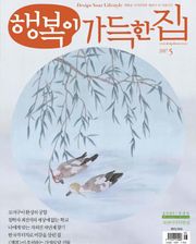 행복이가득한집 2017.05
