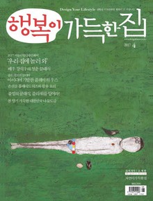 행복이가득한집 2017.04