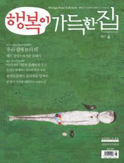 행복이가득한집 2017.04