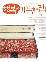 행복이가득한집 2017.02 표지 이미지