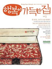 행복이가득한집 2017.02