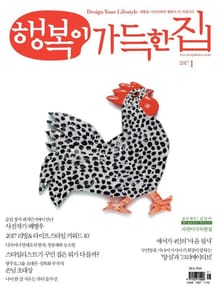 행복이가득한집 2017.01