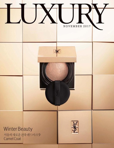 럭셔리 Luxury 2017.11 - 잡지 - 전자책 - 리디
